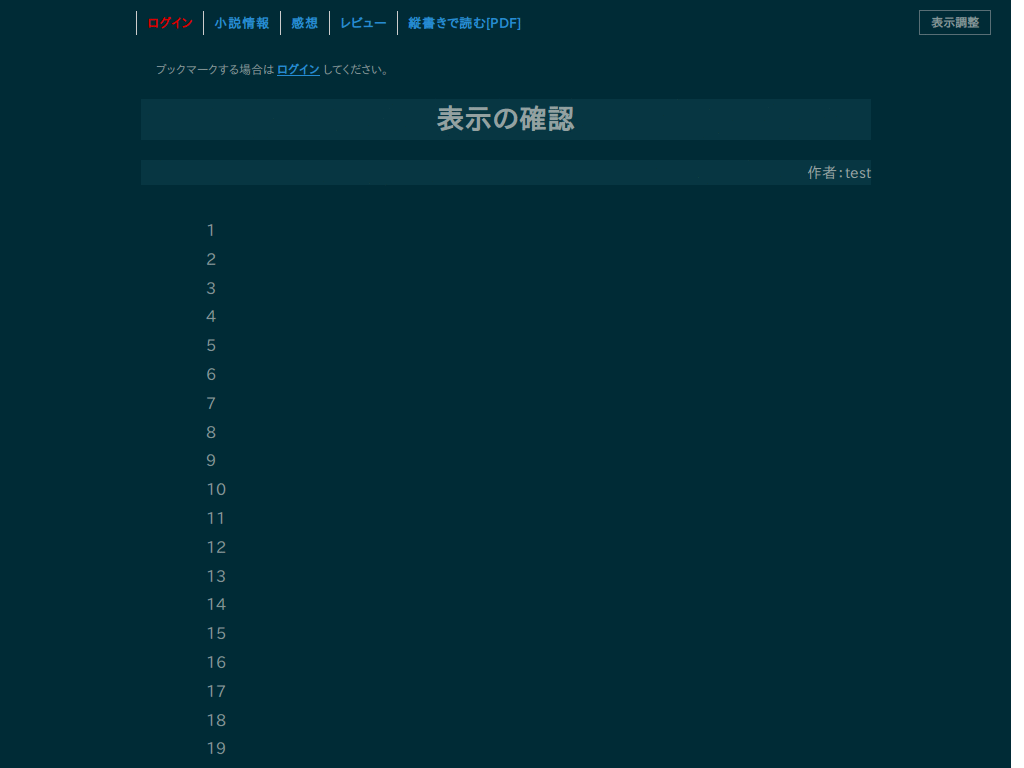 syosetu.com - solarized dark