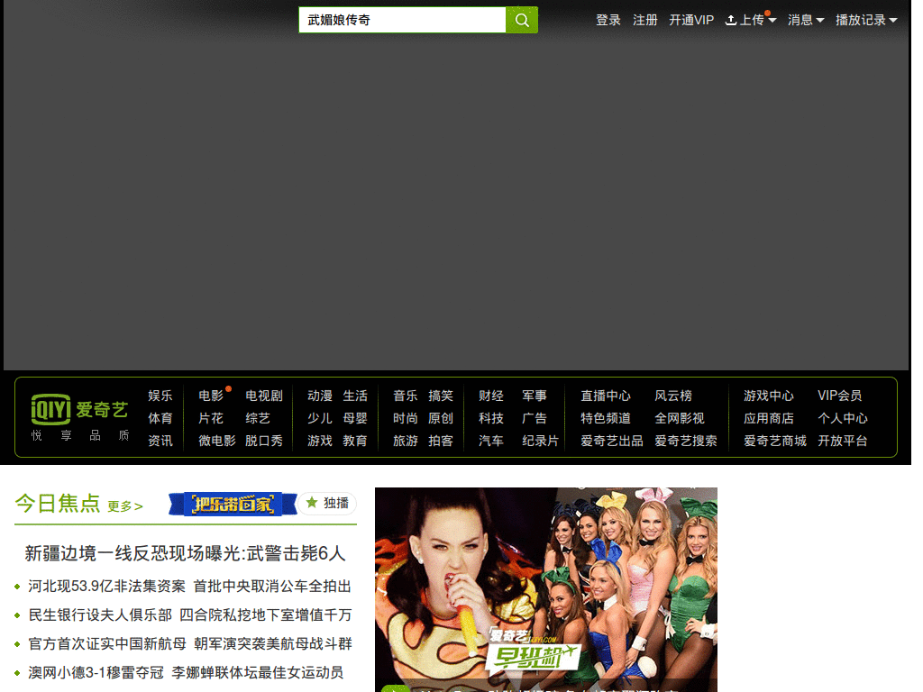 prefix_iqiyi
