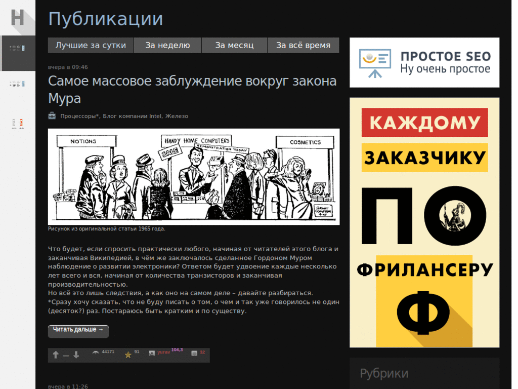 habrahabr.ru DanillaTech D ESI night