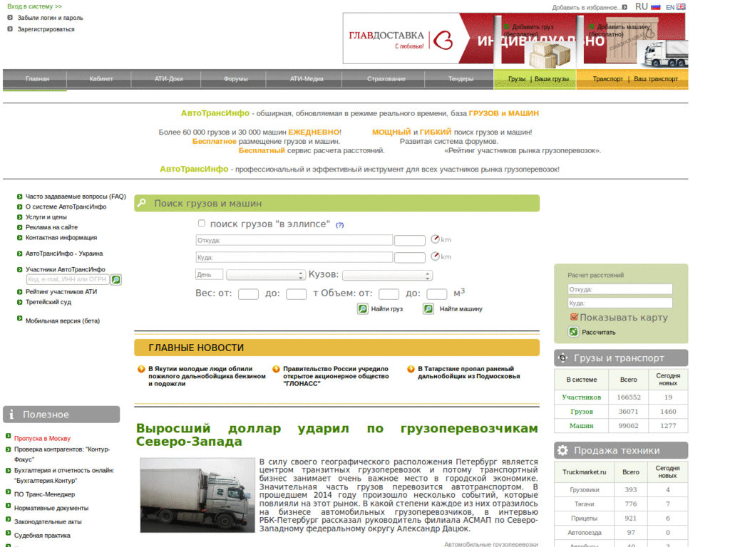 ati.su ESI DanillaTech new