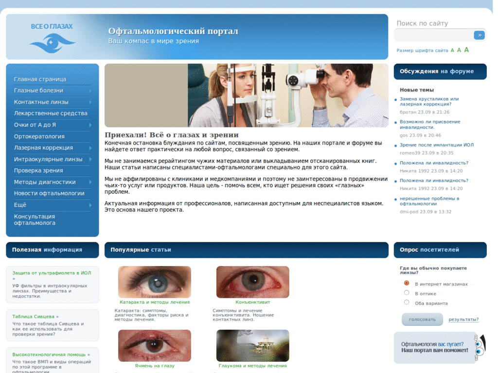 vseoglazah.ru ESI DanillaTech