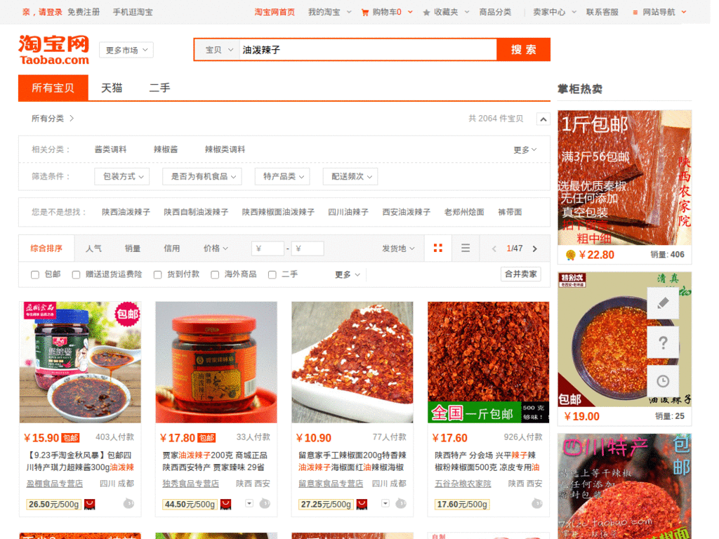 taobao price fix