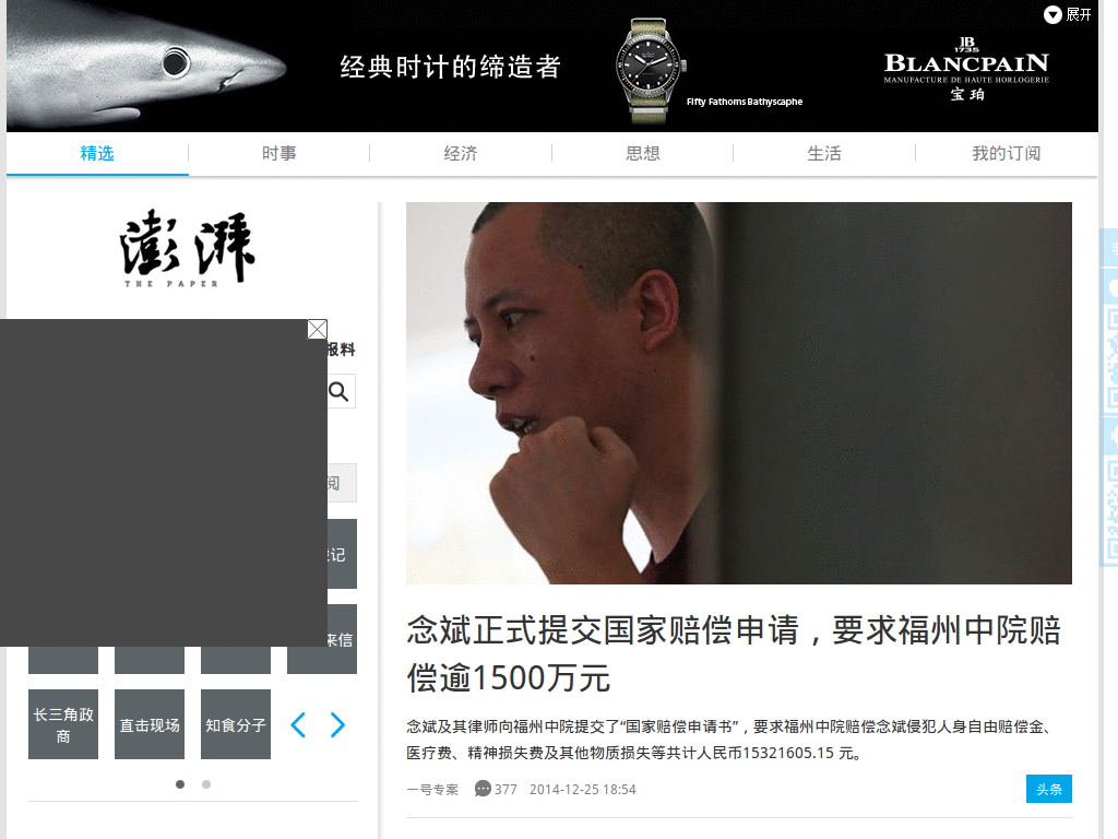 澎湃新闻·大字