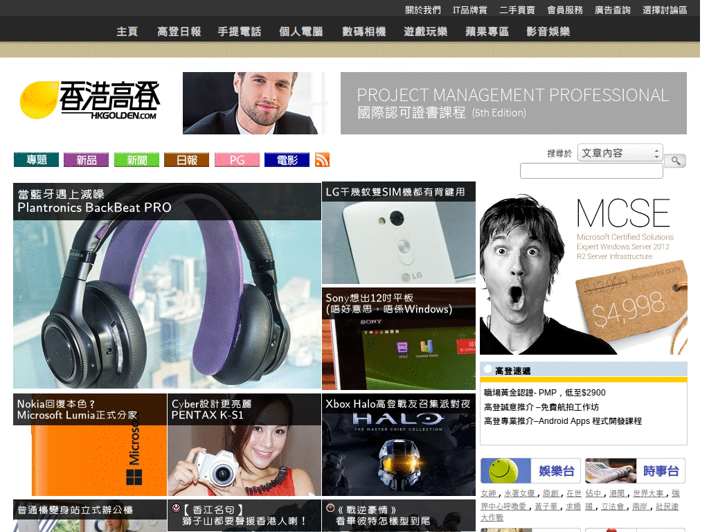 Remove tr advertisement in hkgolden (高登去tr廣告)