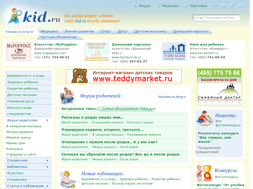 kid.ru DanillaTech ESI
