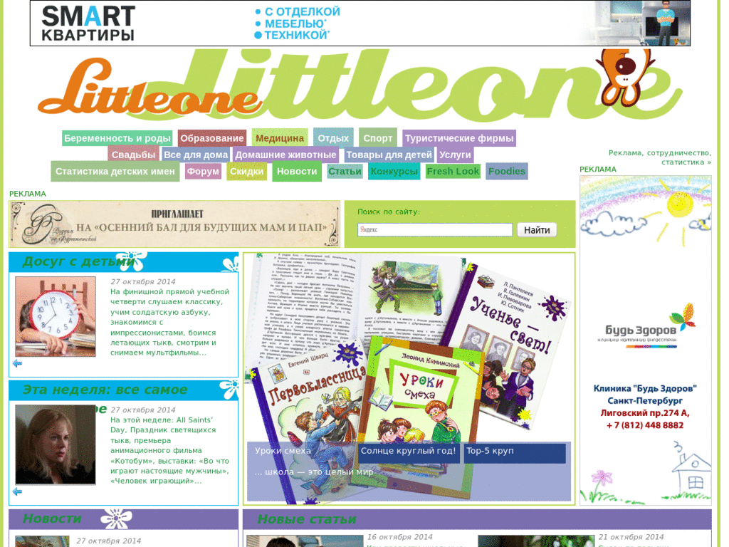 littleone.ru ESI DanillaTech