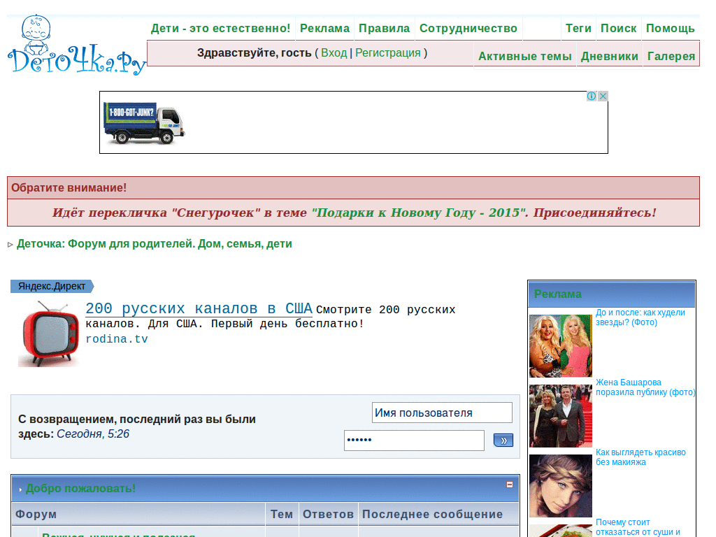 forum.detochka.ru ESI DanillaTech