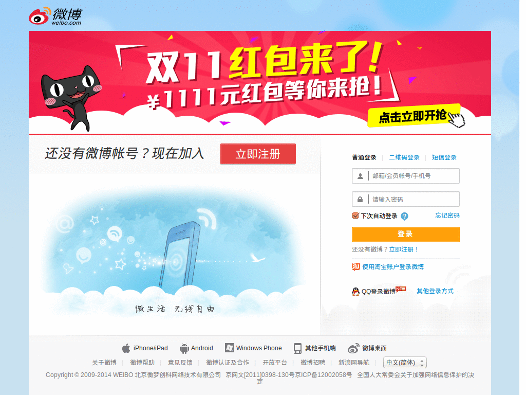mZHZ-weibo