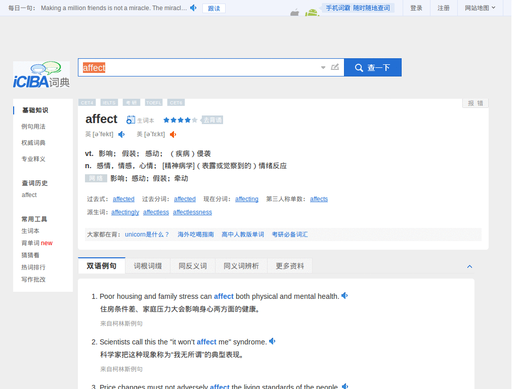 simple iciba.com 金山词霸