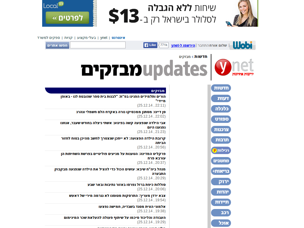 Nostrum - YNET