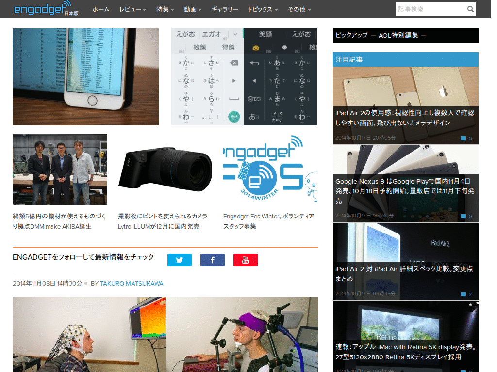 japanese.engadget