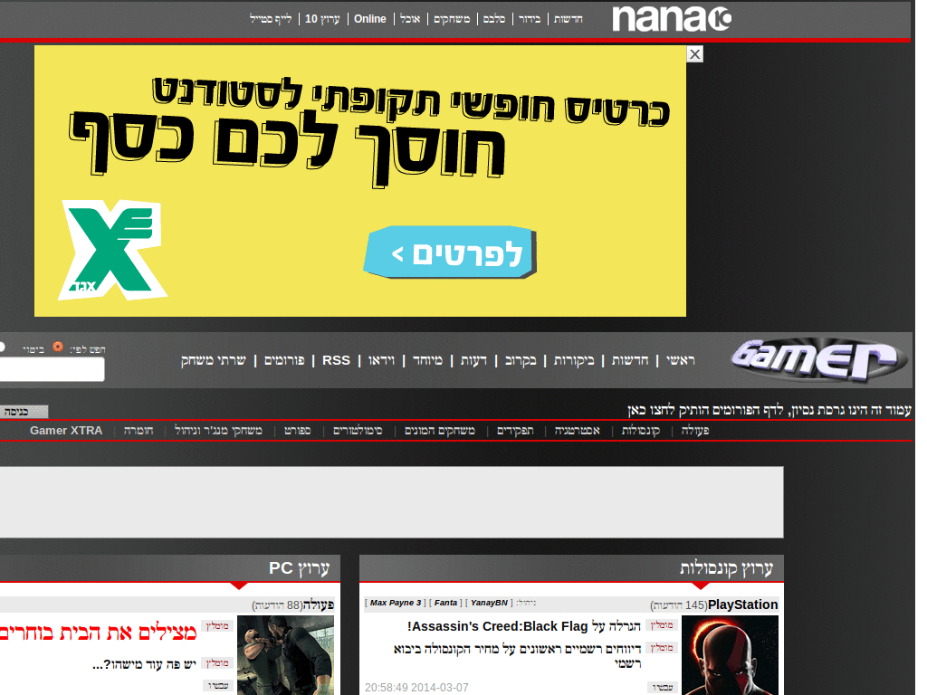 Gamer.co.il - no header