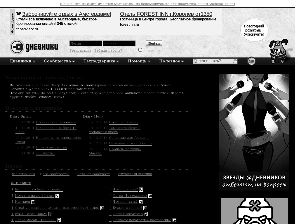 Diary.ru nighty