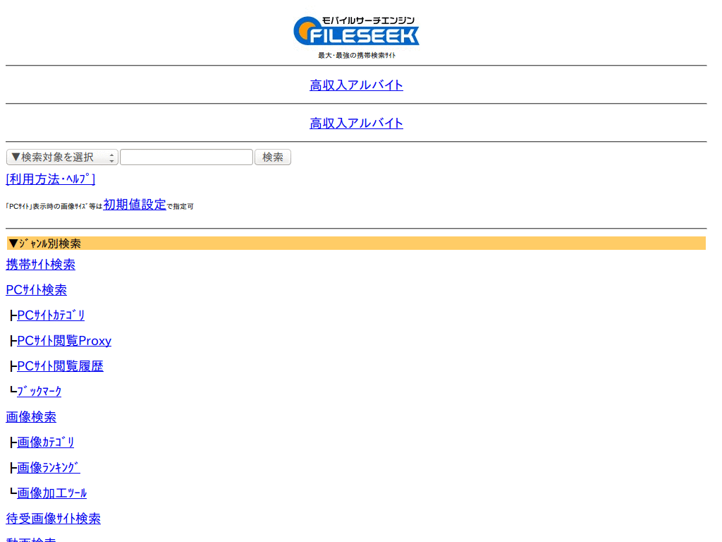 fileseek