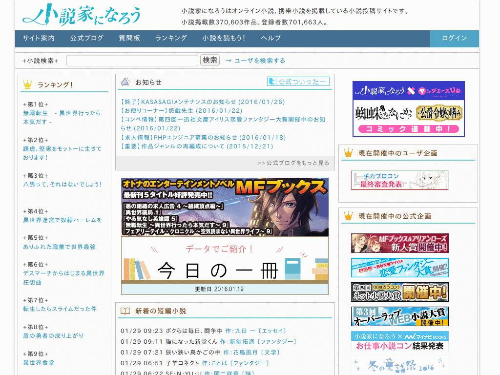 小説家になろうをみやすくsyosetu.com