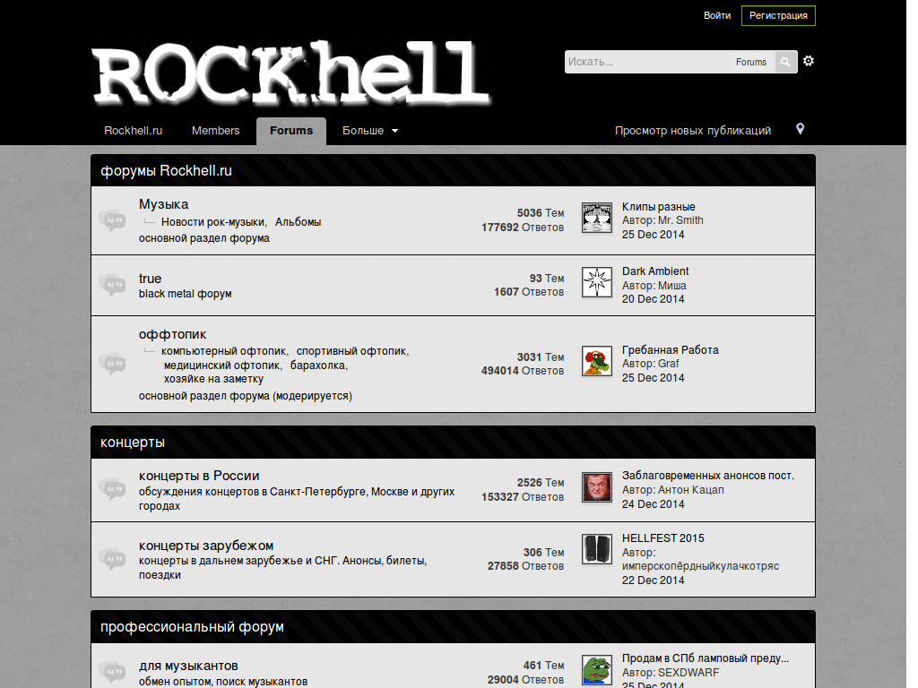 RockhellDark