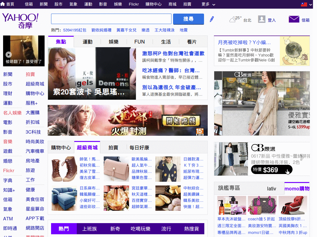 Chinese Font 中文黑體