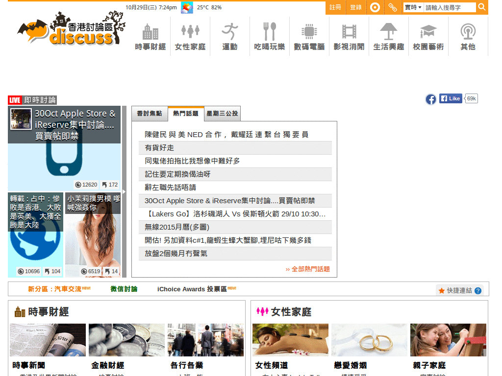 discuss.com.hk Sanitizer 091609.2