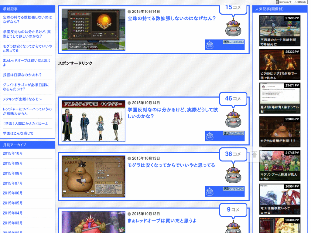 DQ10 コピペブログ用 + etc.