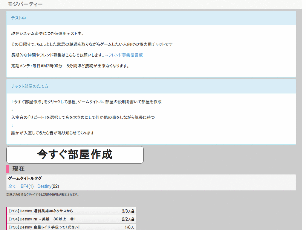 MojiParty Custom [JP]