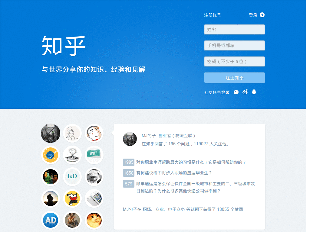 知乎大字体
