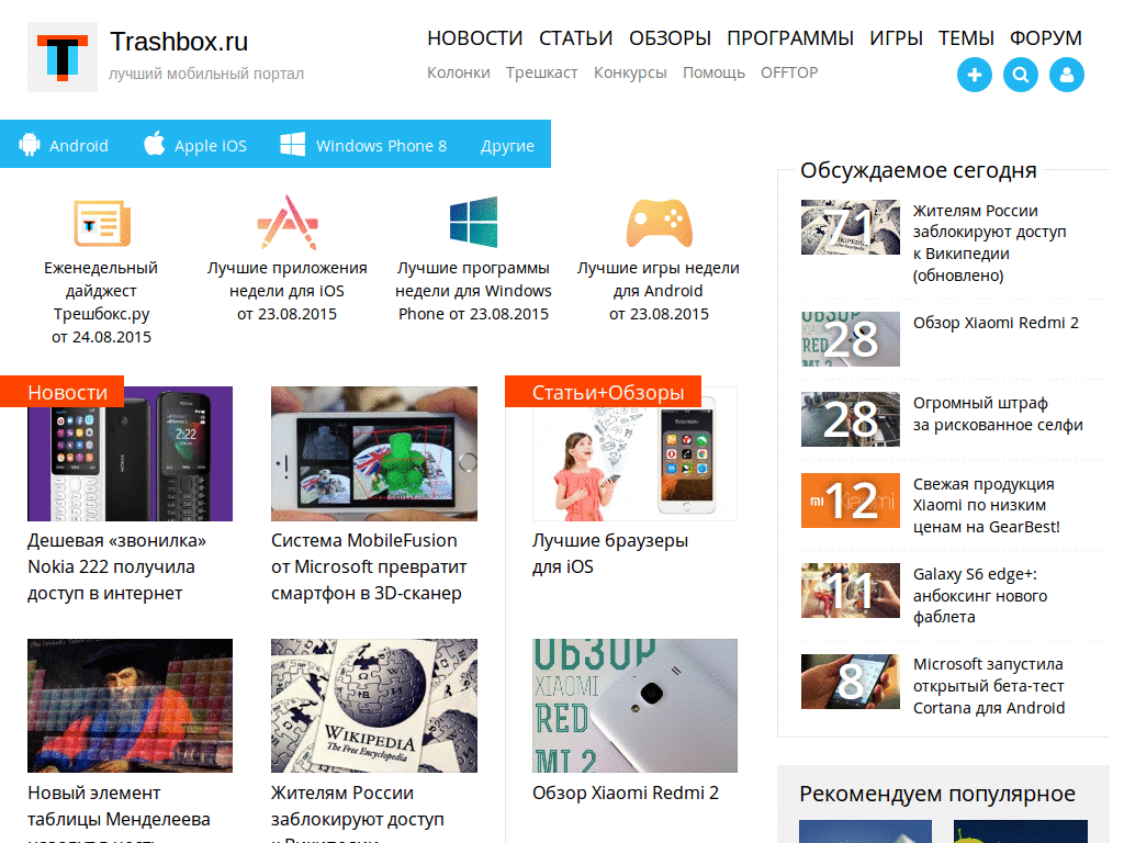 Deleter for Trashbox.ru