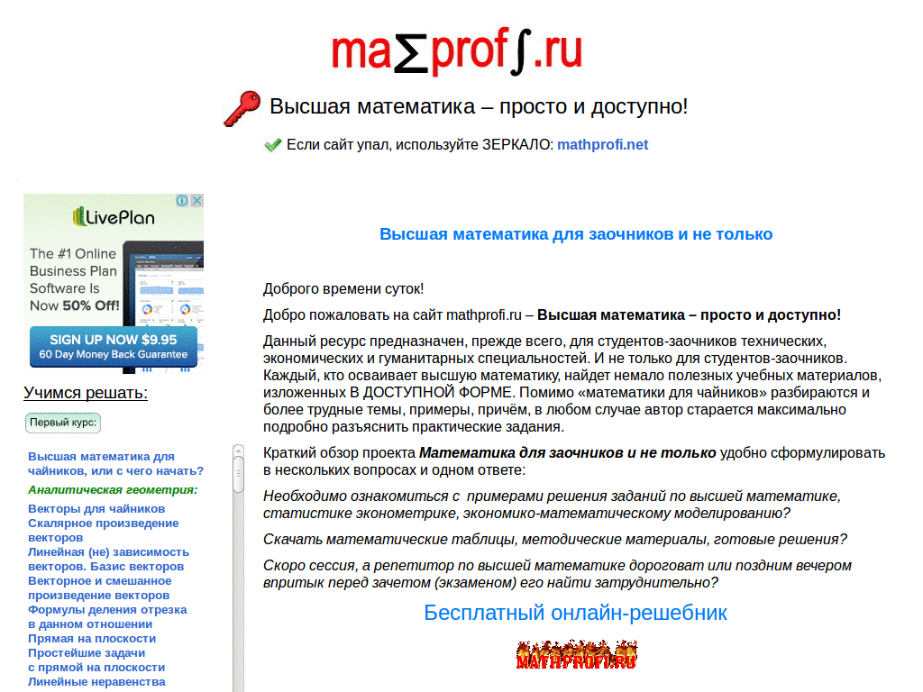 Mathprofi's restyle
