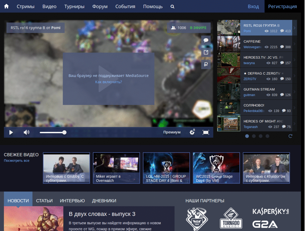 GoodGame.ru - Lite