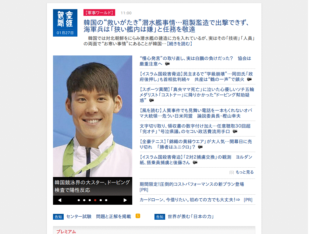 Sankei News