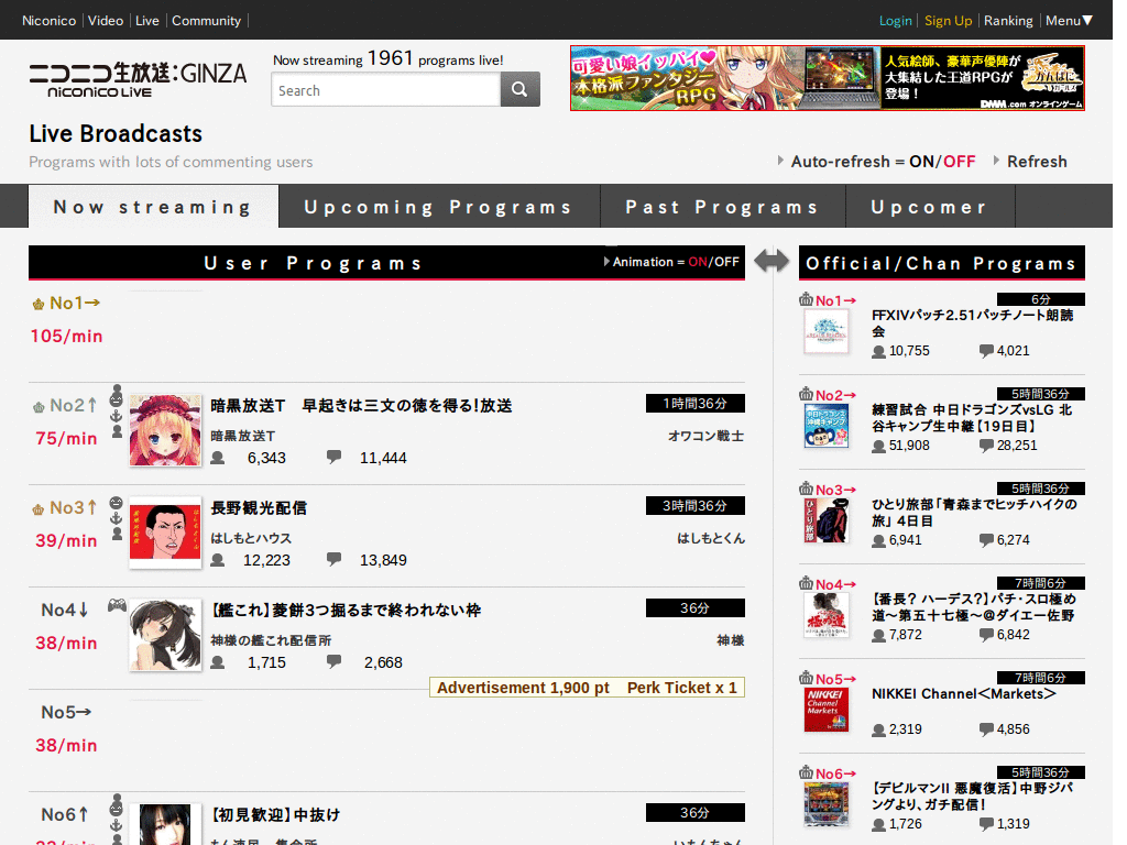 ニコニコ生放送ランキングのコミュ限を白く塗りつぶして隠す