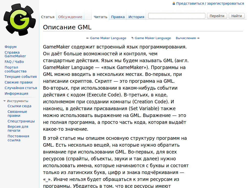 Gmakers WikiRead