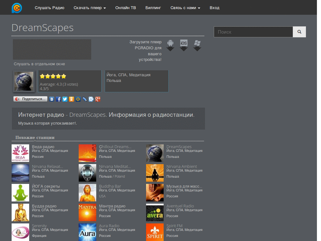 pcradio.ru - disable vk_comments & chat