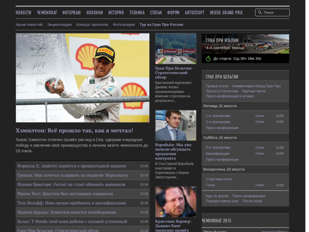 f1news dark