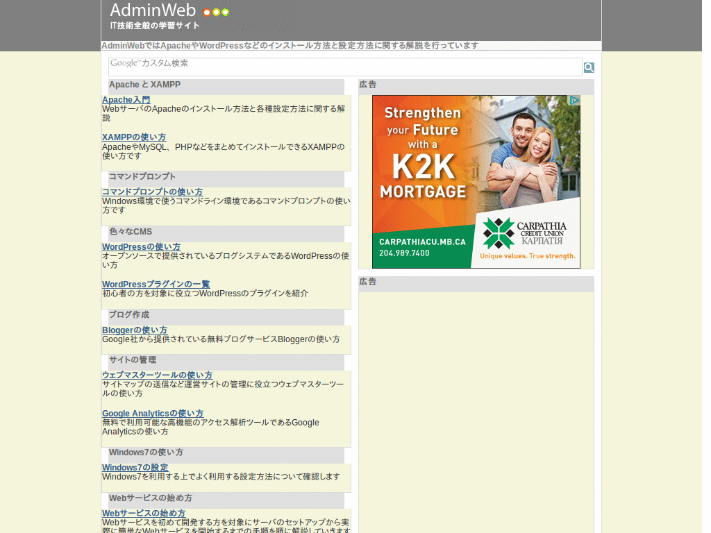 admin tower 自分用に見やすく