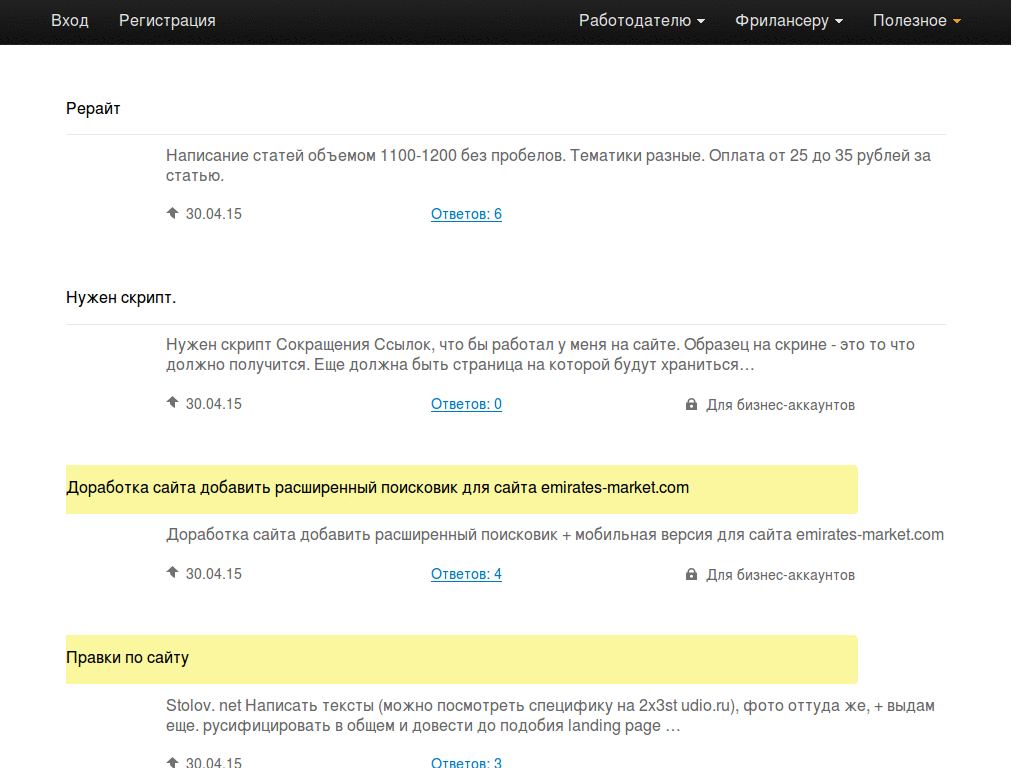 Clutter-free Freelance.ru
