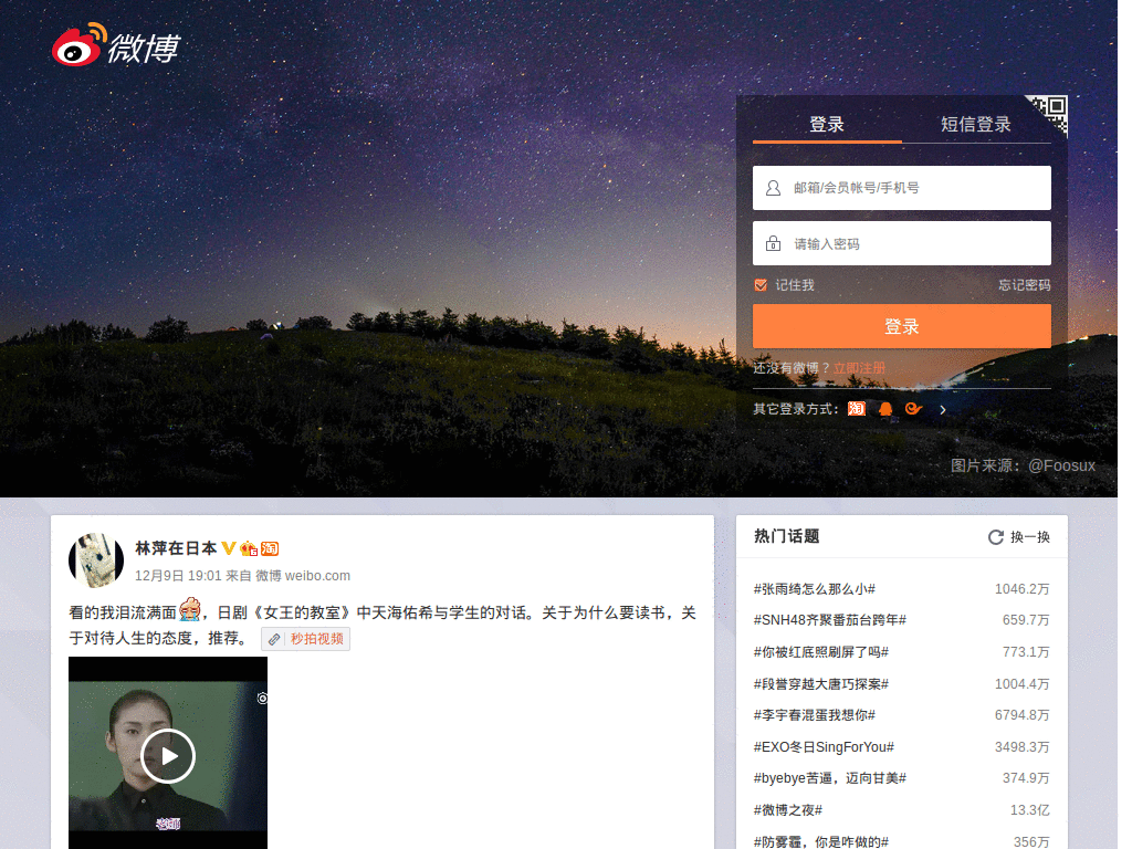 自用存档-Weibo V6 Dark Nav