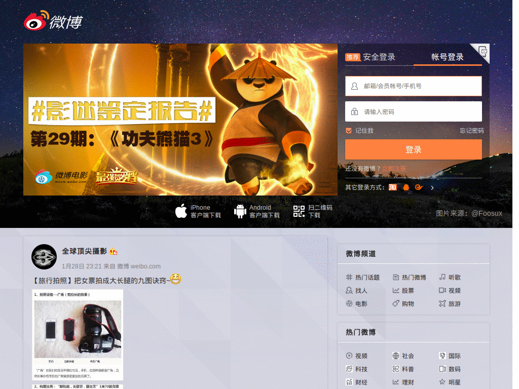 自用存档-微博急简