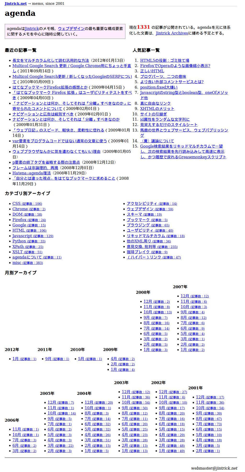 Jintrick.net (agenda) -> liquid columns to 1column