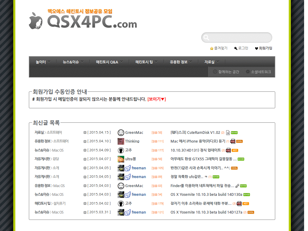 드래그 선택 글자 명도 대비 증가 | osx4pc.com