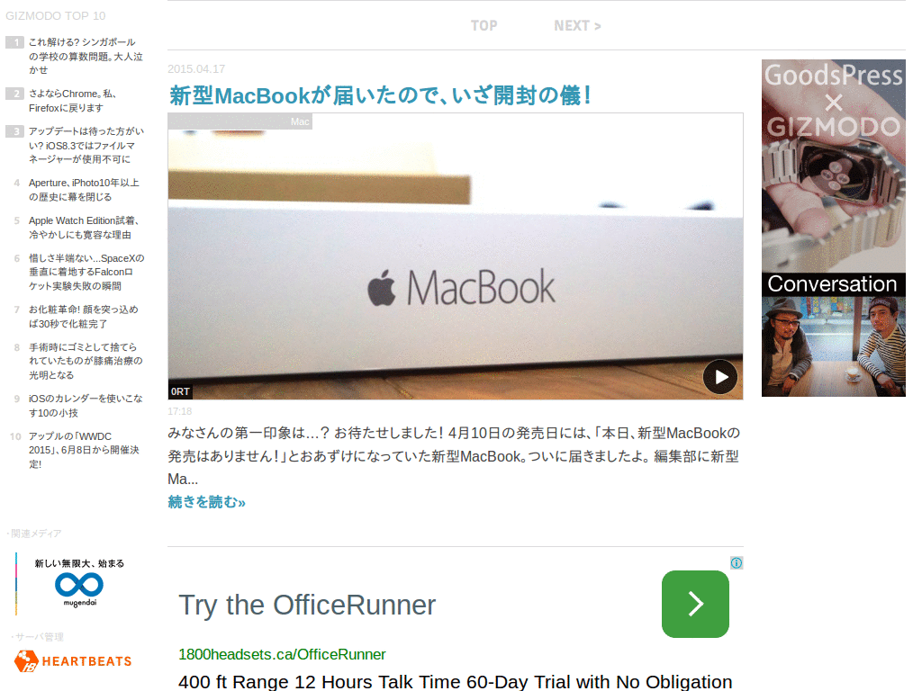 gizmodo.jp