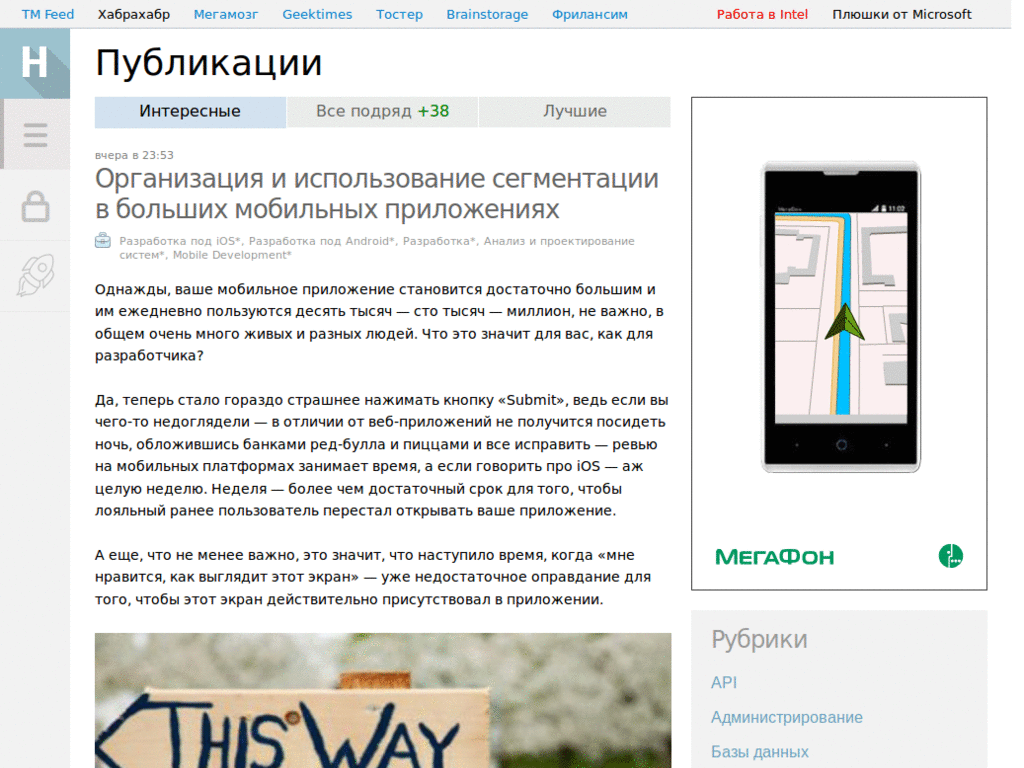 habrahabr, geektimes, megamozg