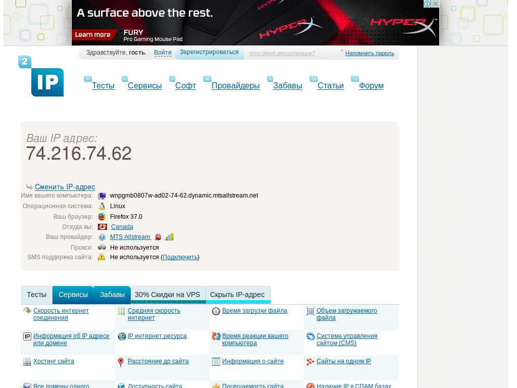 2ip.ru - disable ads & social widgets + center