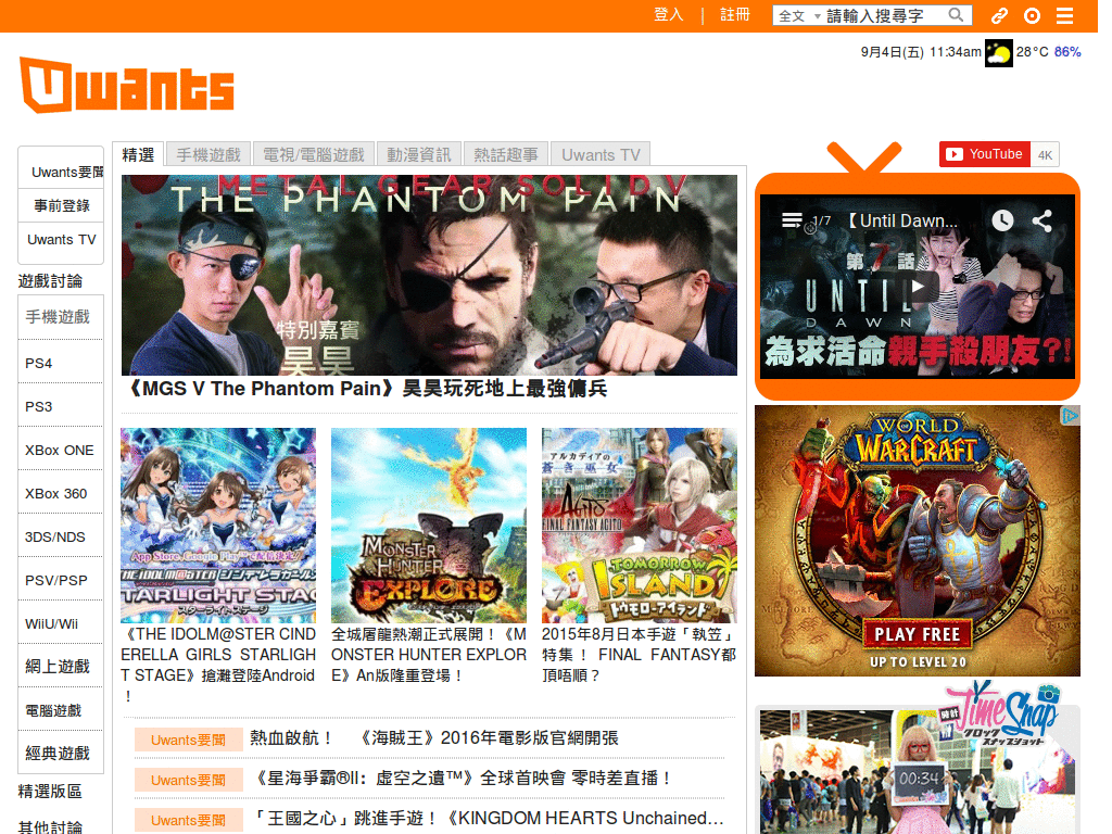 Uwants Ads Remover