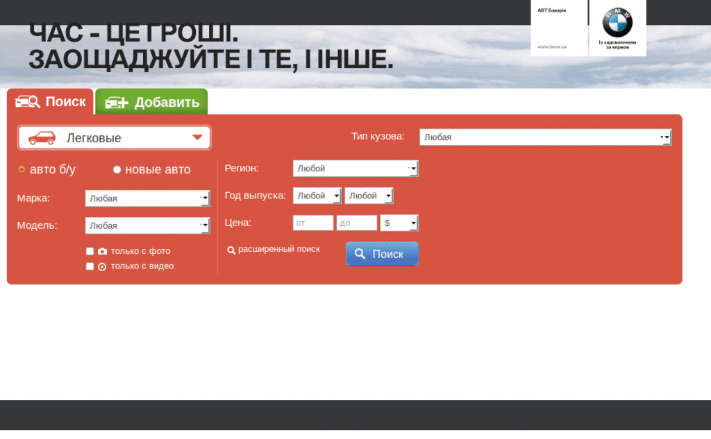 auto ria