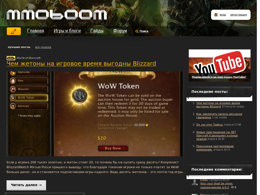 MMOBoom Dark