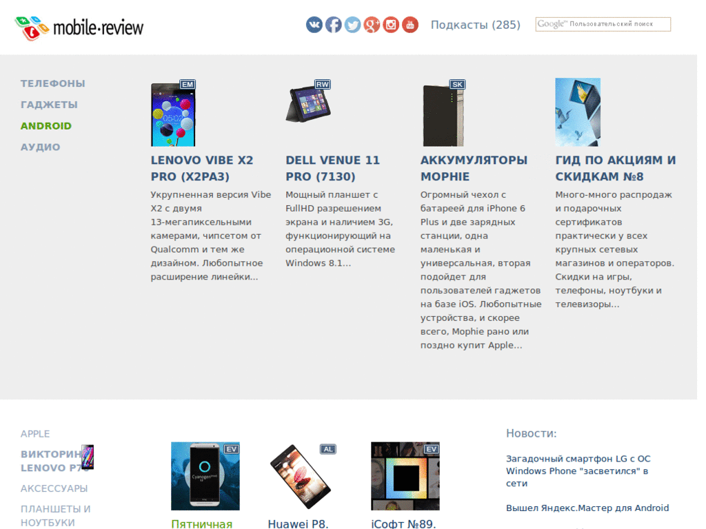 Mobile-Review by 1lebedev