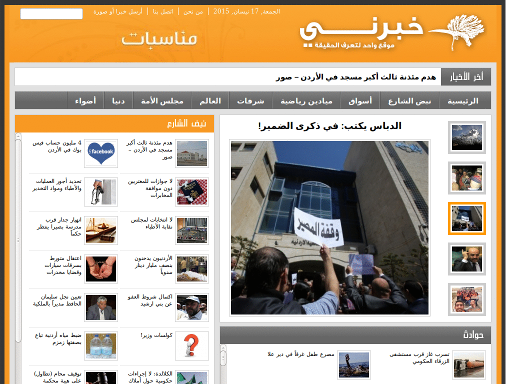 Khaberni.com