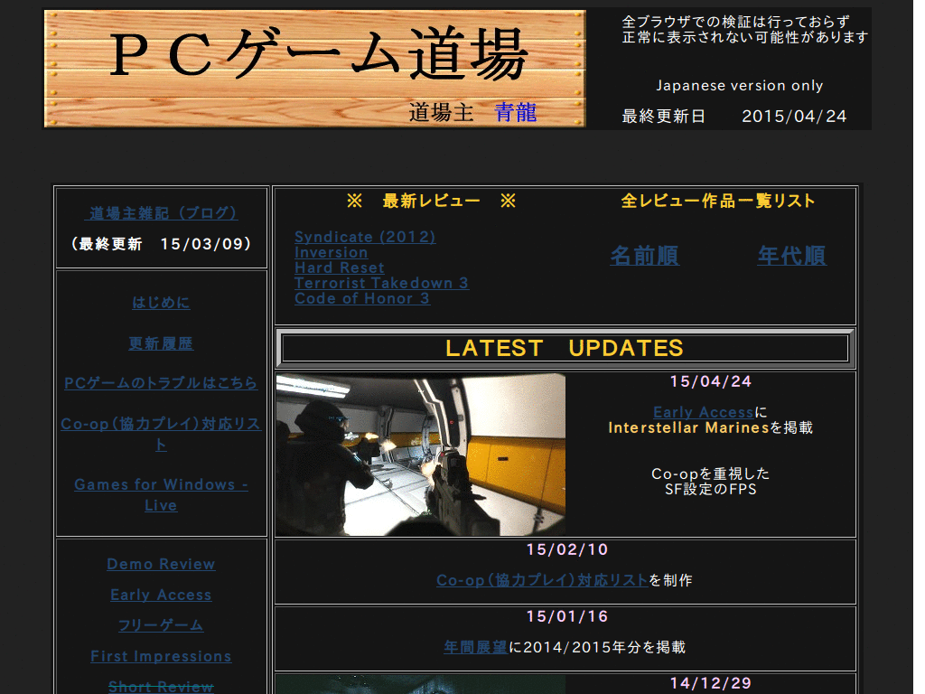 PCゲーム道場 Dark & 調整