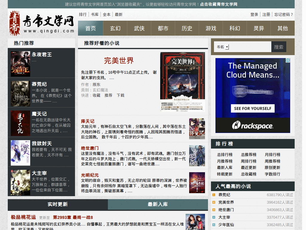 prefix_qingdi