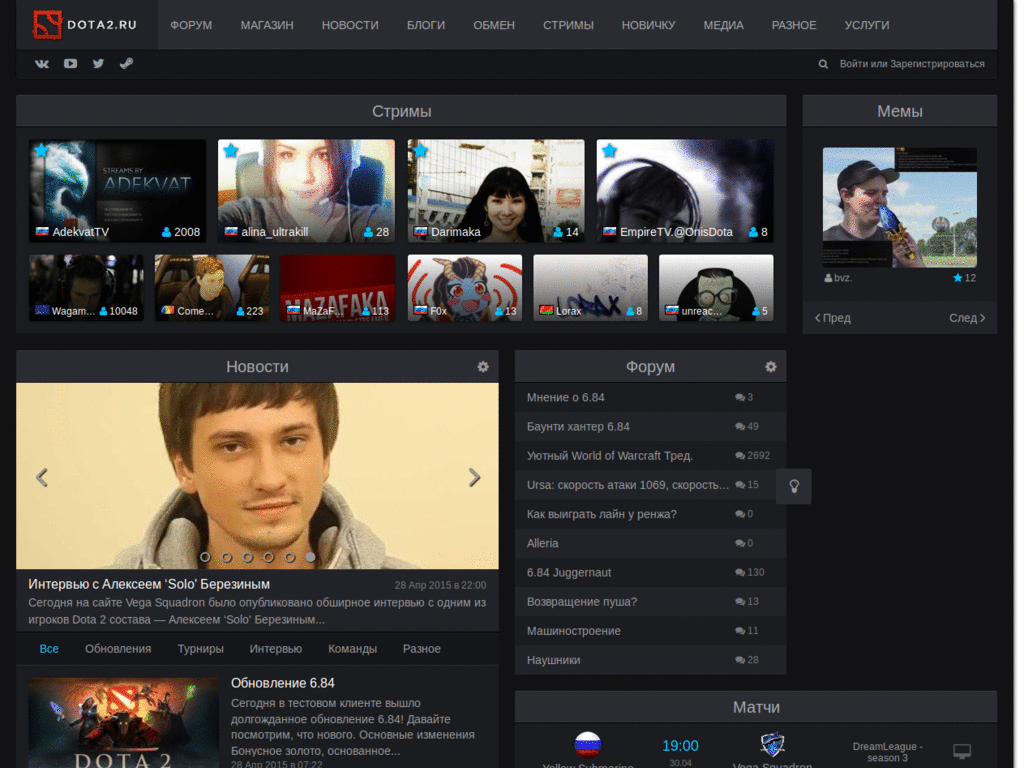 Dota2.ru clear